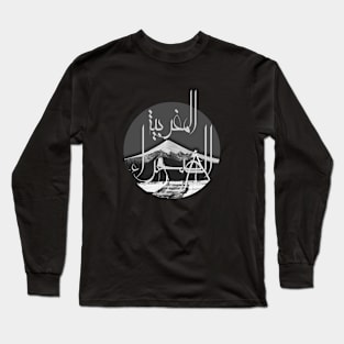 moroccan desert in arabic sticker black and white Long Sleeve T-Shirt